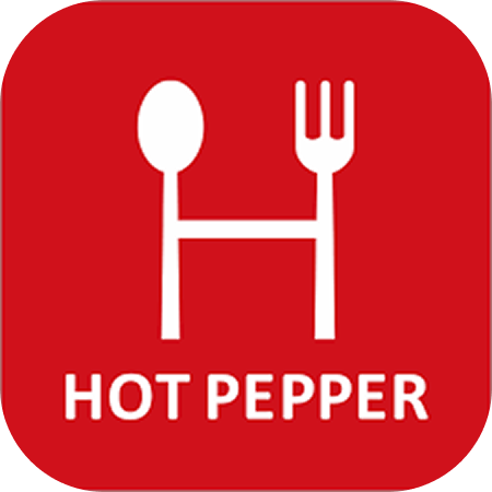 ホットペッパー